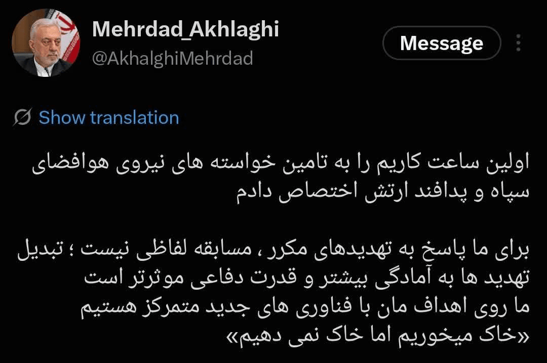 خاک میخوریم اما خاک نمیدهیم!