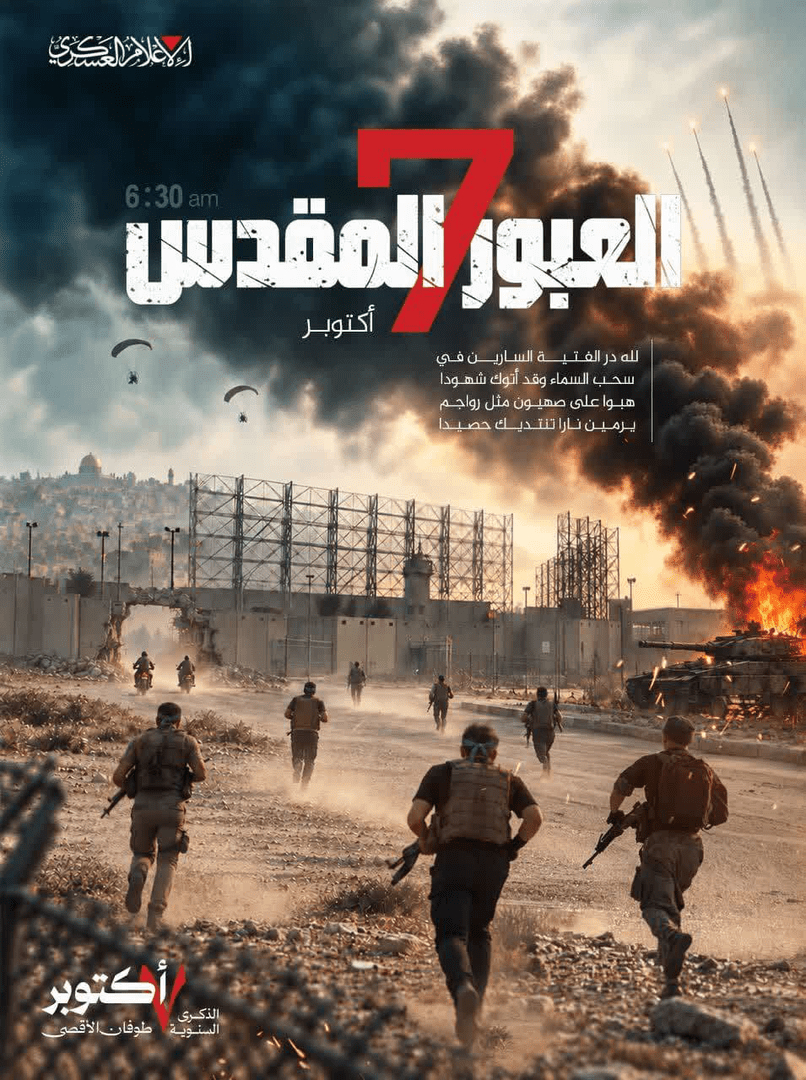 سالروز حماسه بیداری