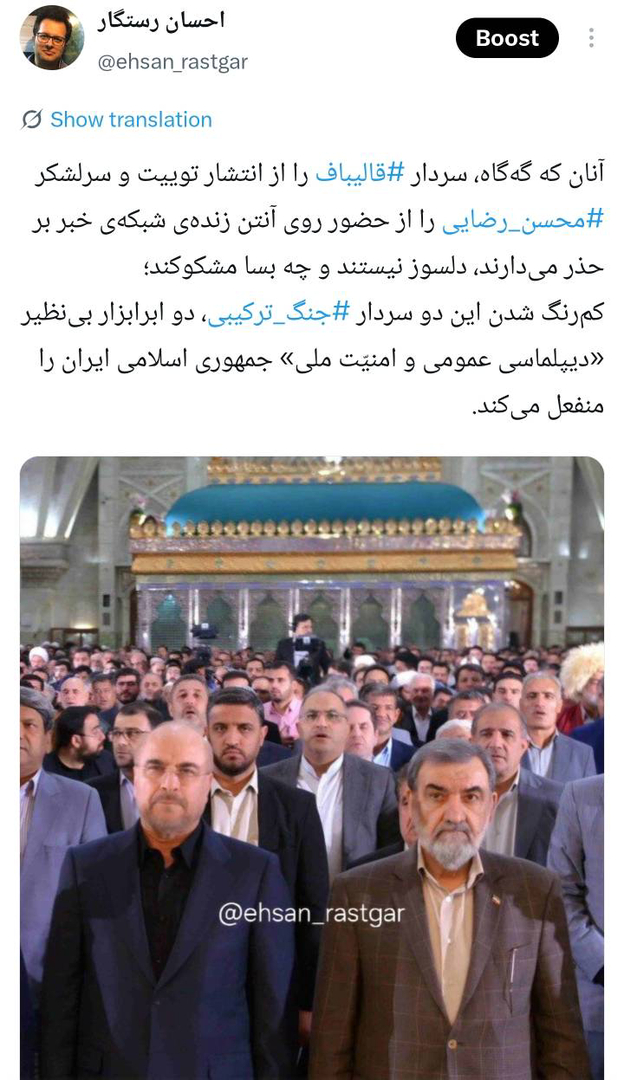 سرداران ابرابزار جنگ ترکیبی
