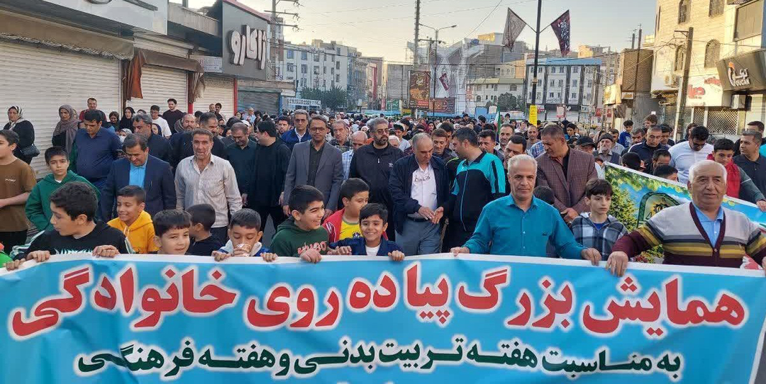 همایش بزرگ پیادهروی خانوادگی در شهرقدس+ عکس