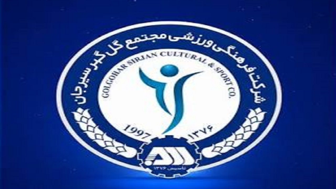واکنش گل گهر به بیانیه فدراسیون فوتبال