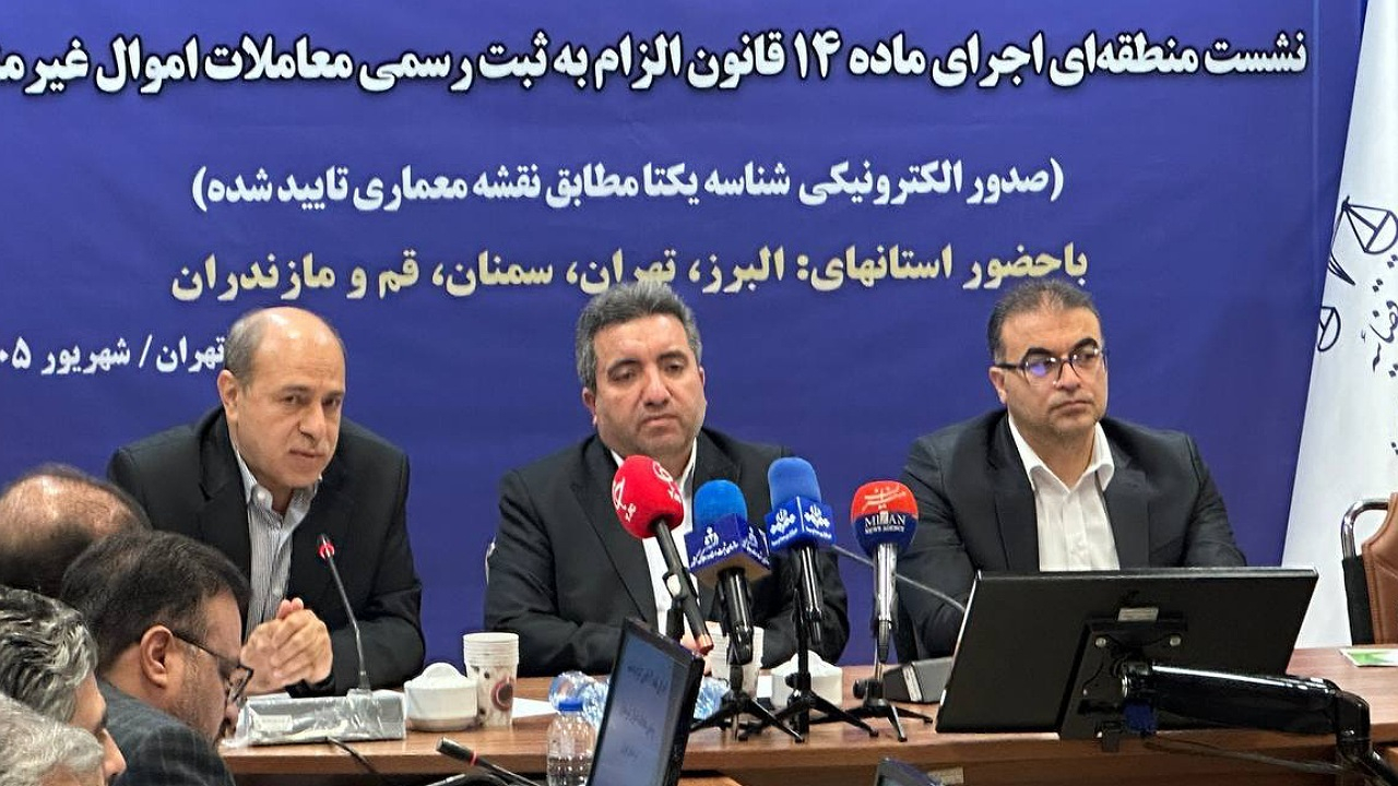 شناسه یکتا برای واحدهای ساختمانی صادر می‌شود