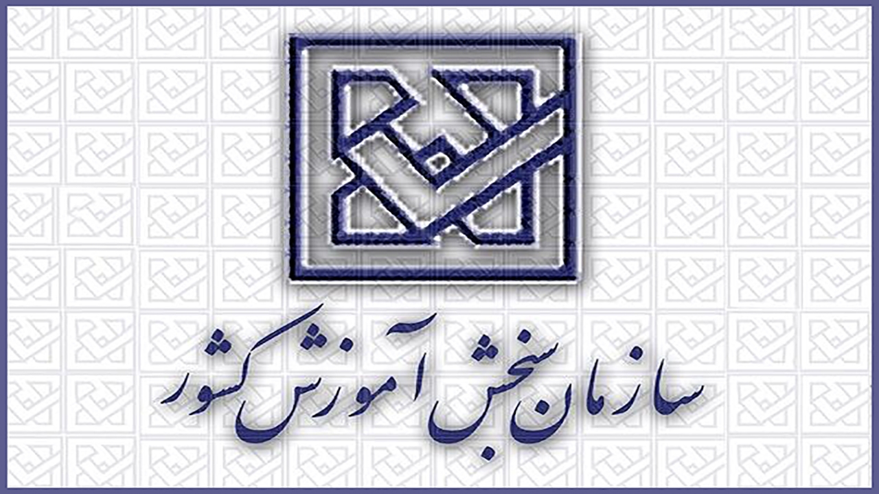 ثبتنام بیش از ۲۰ هزار داوطلب آزمون دکتری در دو روز