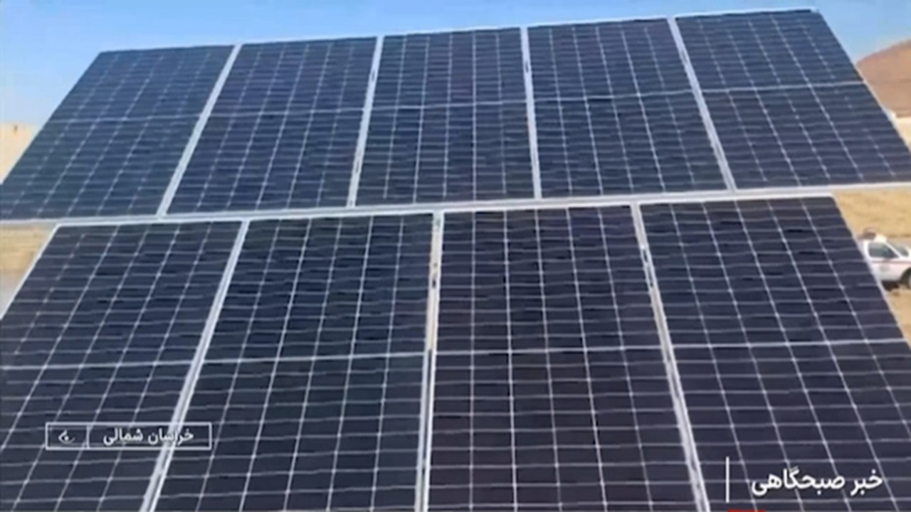 توسعه انرژی خورشیدی در خراسان شمالی + فیلم