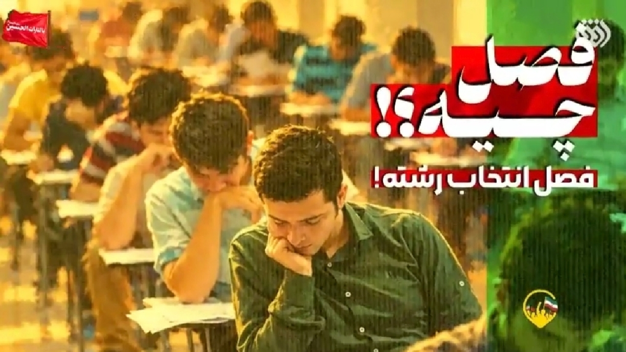 مشاوره تحصیلی رایگان در تجمعات شبانه + فیلم