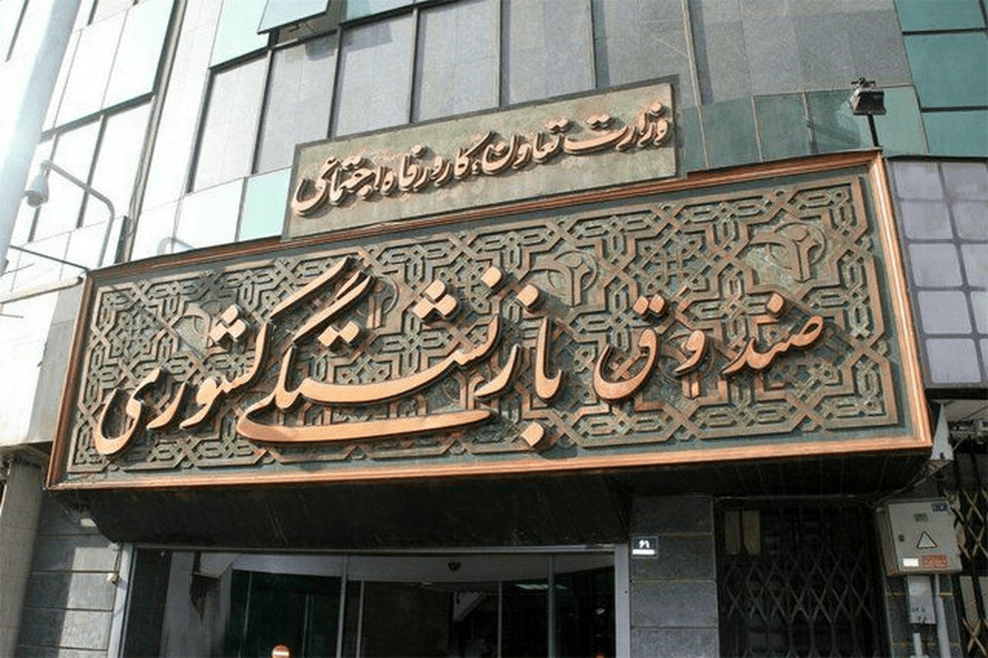 خبر خوش برای خانواده بازنشستگان