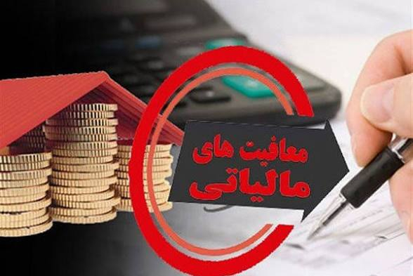 استرداد مالیات اضافهپرداختی حقوقبگیران با درخواست کتبی امکانپذیر شد