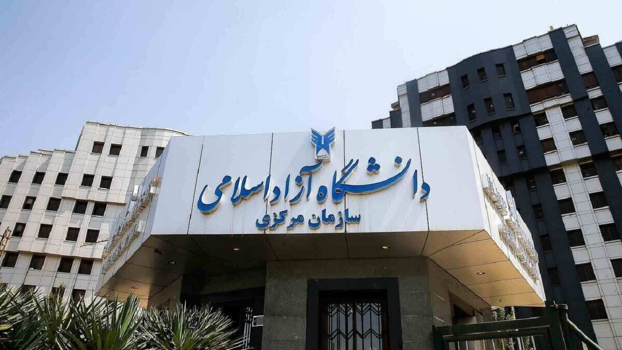 زمانبندی انتخاب واحد تکمیلی ترم تابستان دانشگاه آزاد اعلام شد