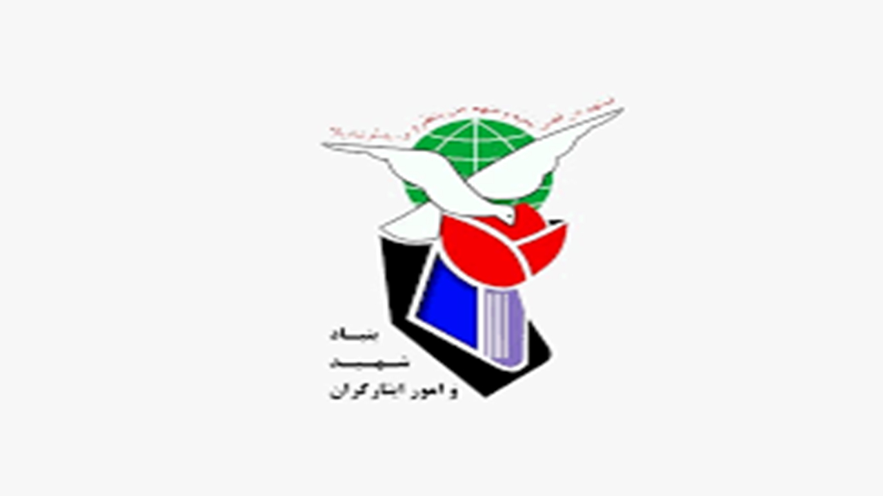 بنیاد شهید در سالی که گذشت + فیلم