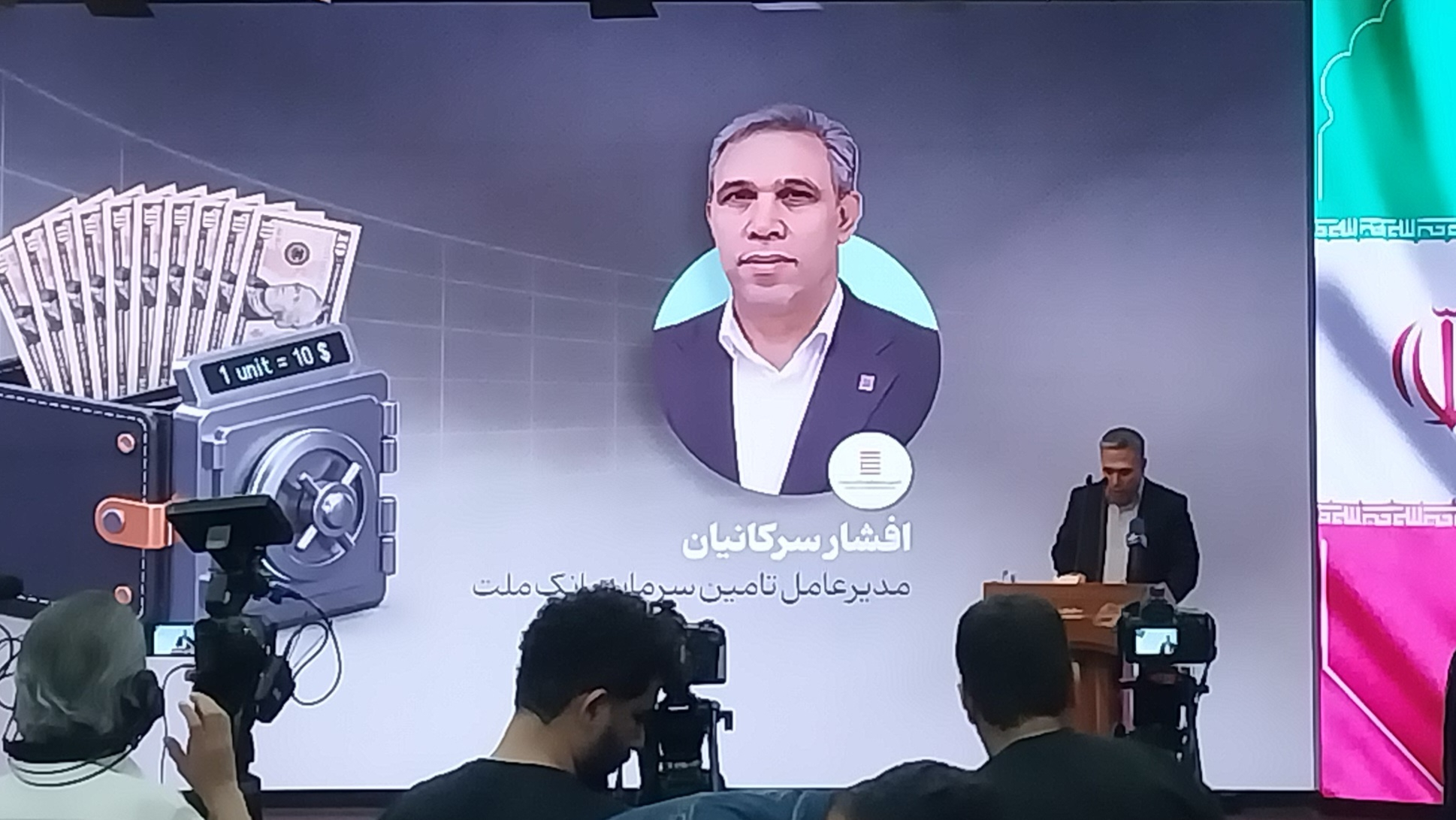 ارزش هر واحد سرمایهگذاری صندوق ارزی ۱۰ دلار تعیین شده است