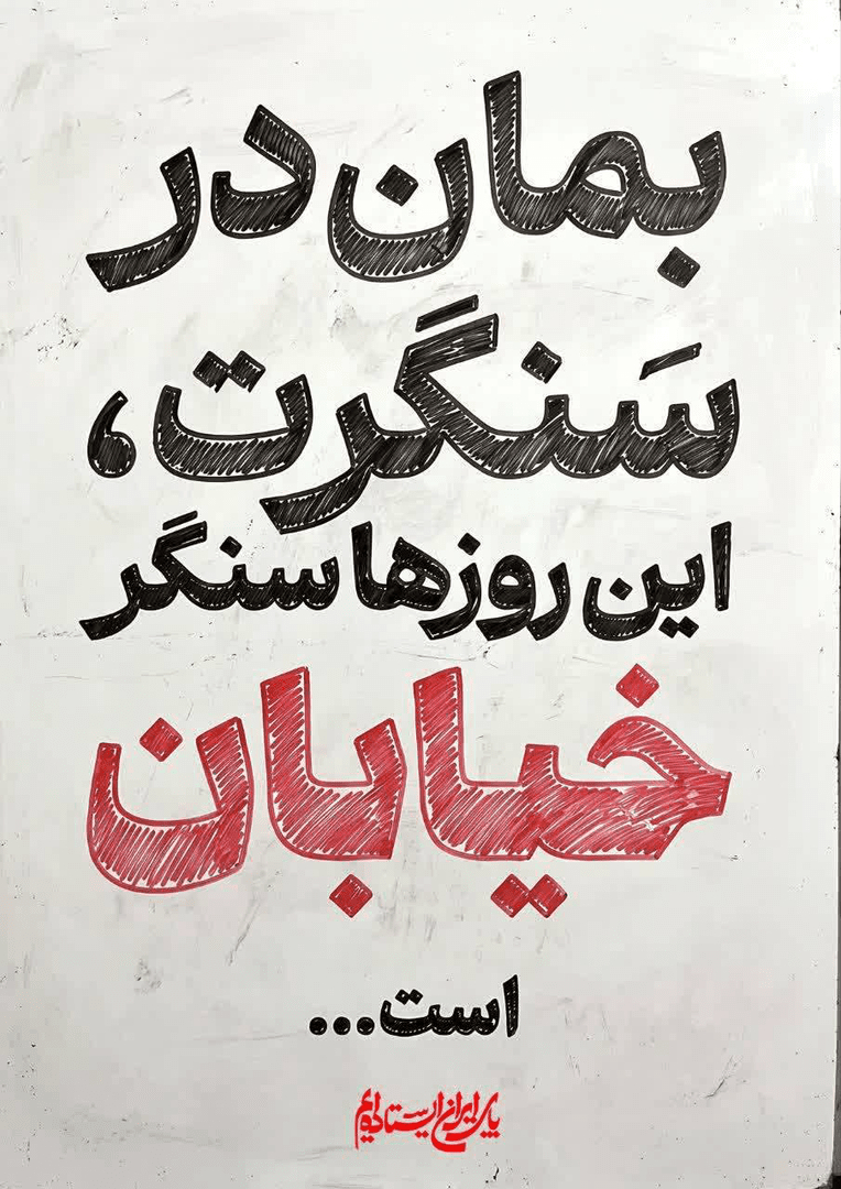 سنگر مهم