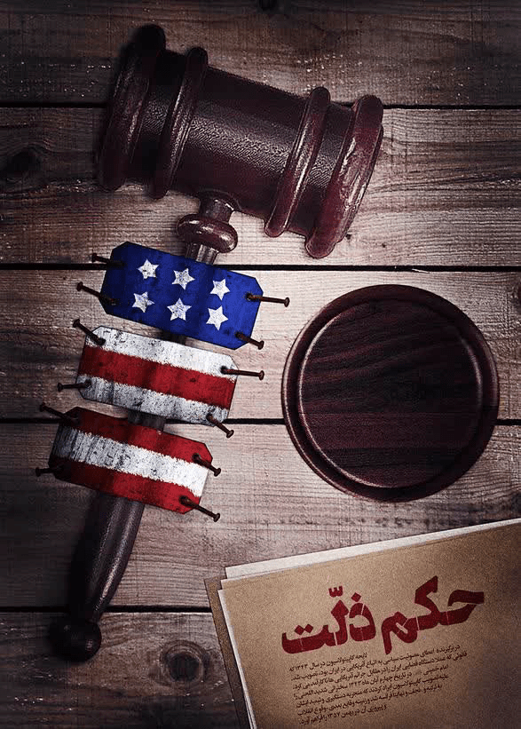 کاپیتولاسیون، قانونی استعماری به نفع بیگانگان در ایران
