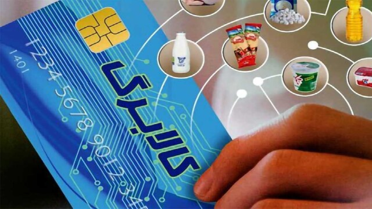 افزایش ۵۰۰ هزار تومانی کالابرگ افراد تحت پوشش کمیته امداد امام خمینی (ره) و بهزیستی
