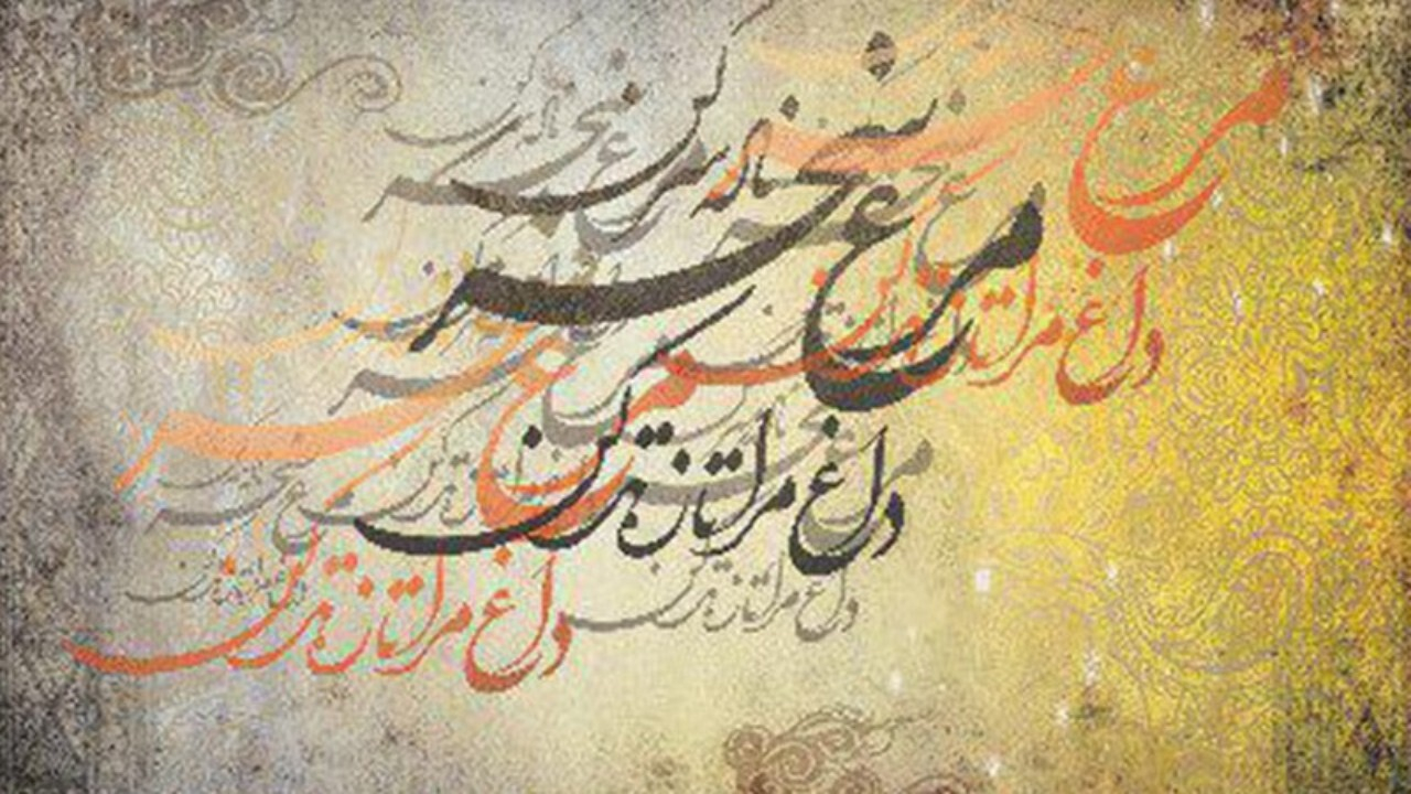 عقبه تاریخی شعر «مرغ سحر» + فیلم