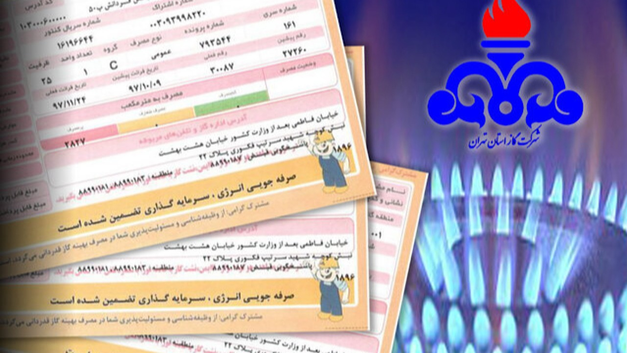 قبض گاز پرمصرفها سنگینتر میشود