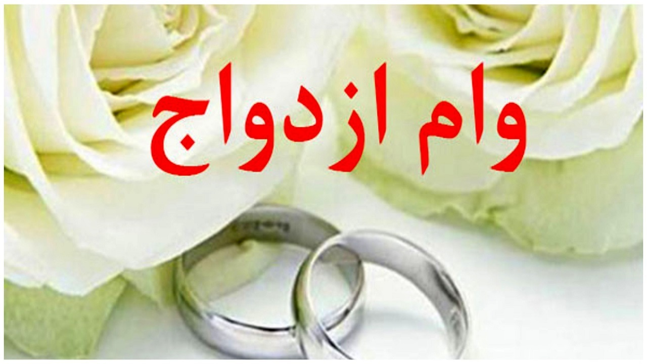 بانکیپور: طرح کارت اعتباری به جای وام ازدواج نباید اجباری شود