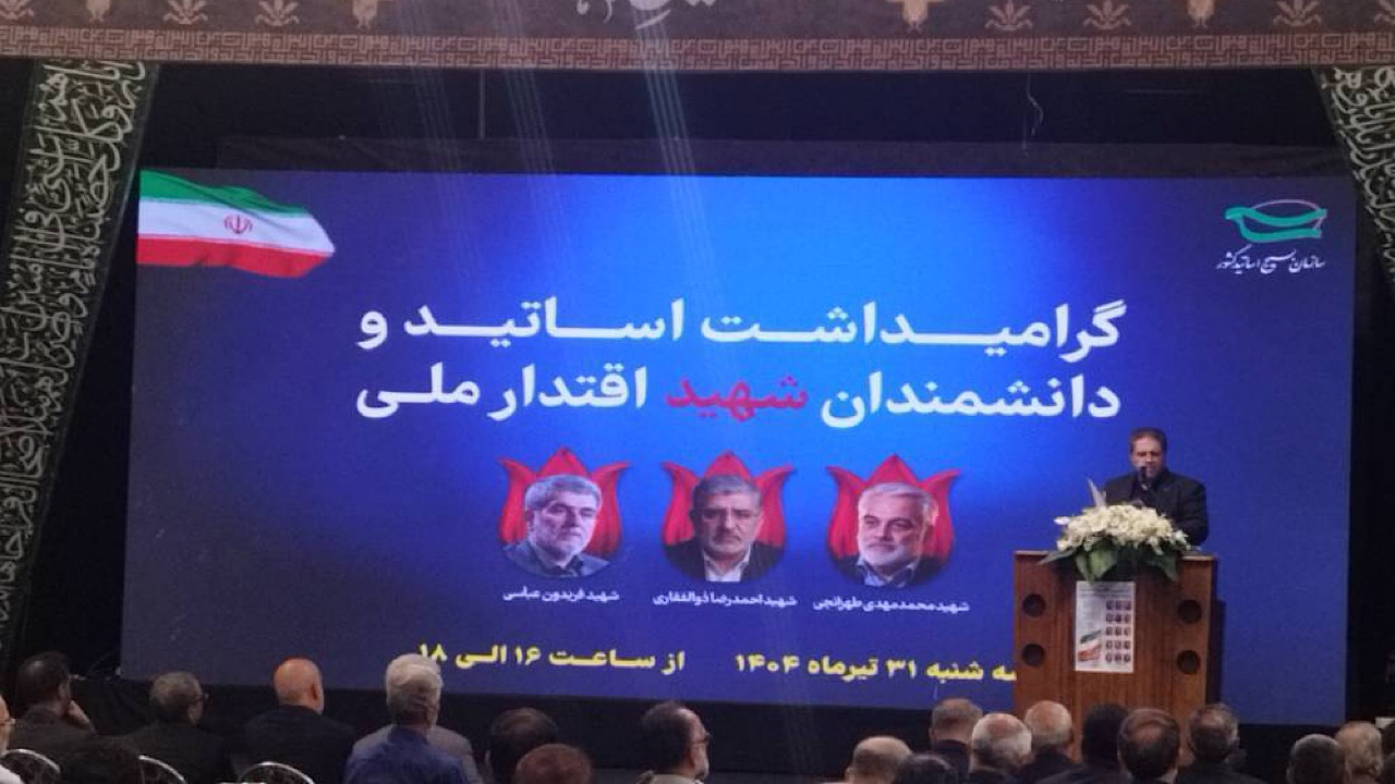 برگزاری مراسم بزرگداشت شهدای اقتدار ملی در دانشگاه تهران