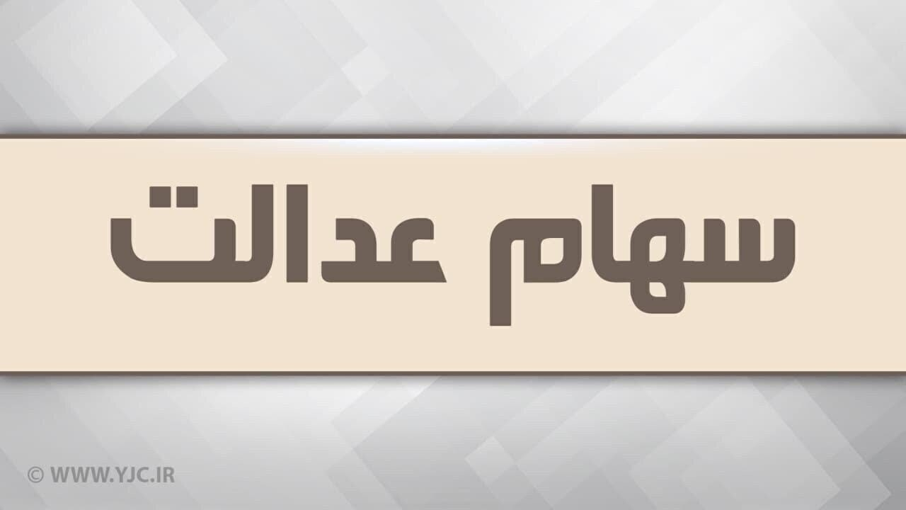 آزمونی سخت برای شورای عالی بورس؛ سهامداران عدالت منتظر تعیین تکلیف