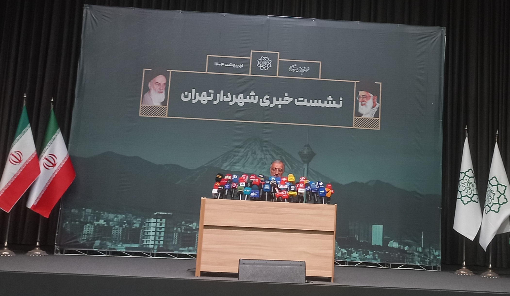 آغاز نشست خبری شهردار تهران