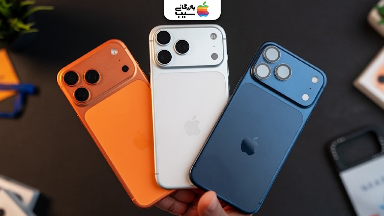 مقایسه آیفون ۱۷ پرو مکس نارنجی با نسخه مشکی و تیتانیومی