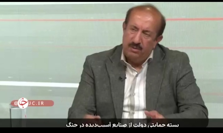کمتر از ۵۰۰ واحد صنعتی خسارتدیده جنگ برای دریافت حمایت ثبتنام کردند + فیلم