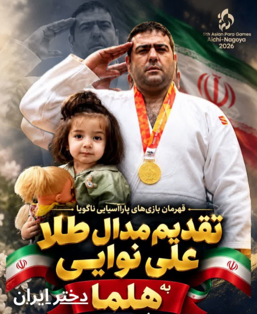 تجلی روح پهلوانی در قاب قهرمانی