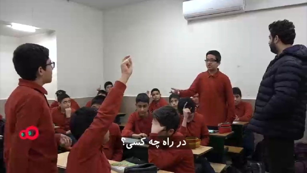واکنش دانش آموزان به هویت پرچم ایران + فیلم