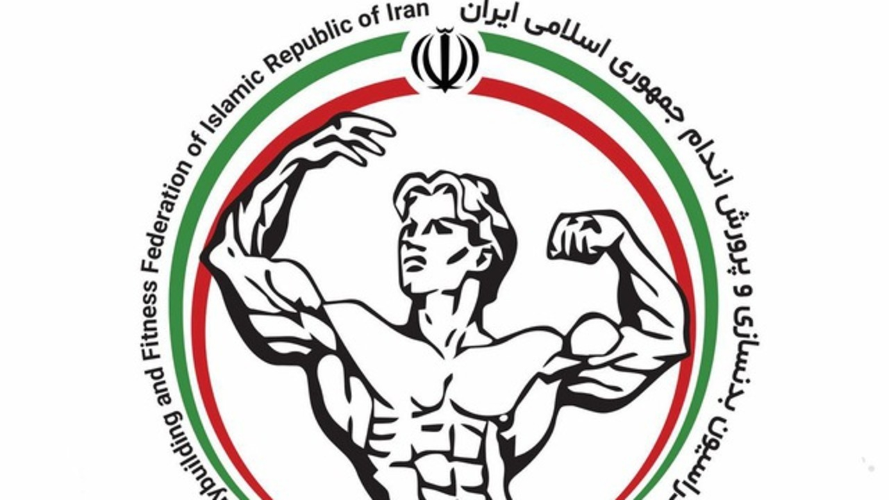 تعیین‌تکلیف پرسش‌برانگیز IFBB برای فدراسیون ایران؛ این فدراسیون جهانی از کدام اختیار خود استفاده کرده است؟