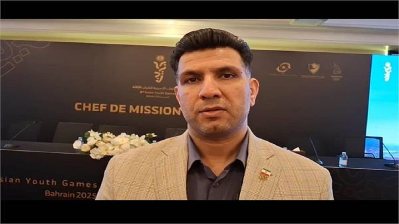بازیهای آسیایی جوانان بحرین ۲۰۲۵؛ پاکدل: هدف این جوانان شاد کردن دل مردم است