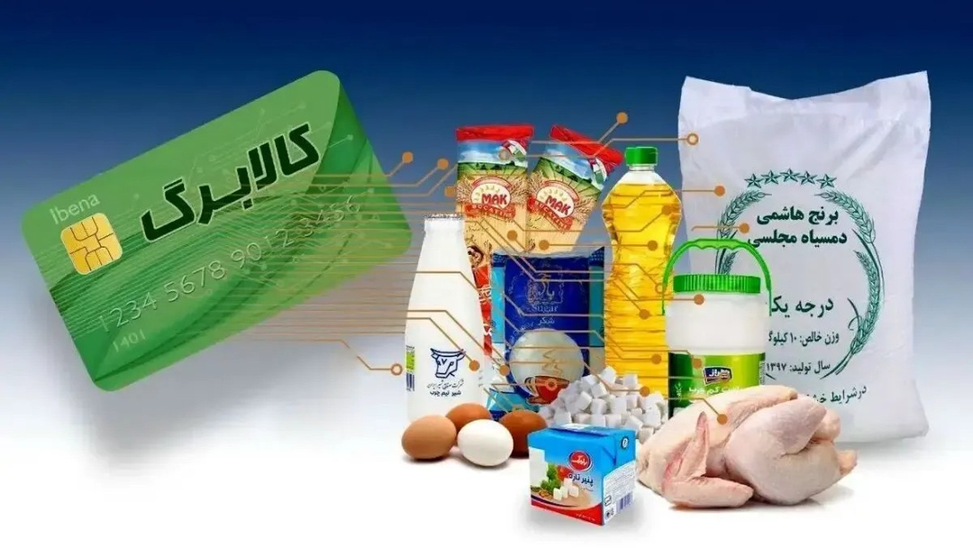 مهلت اظهار درخواست افزایش کالابرگ تمدید می‌شود