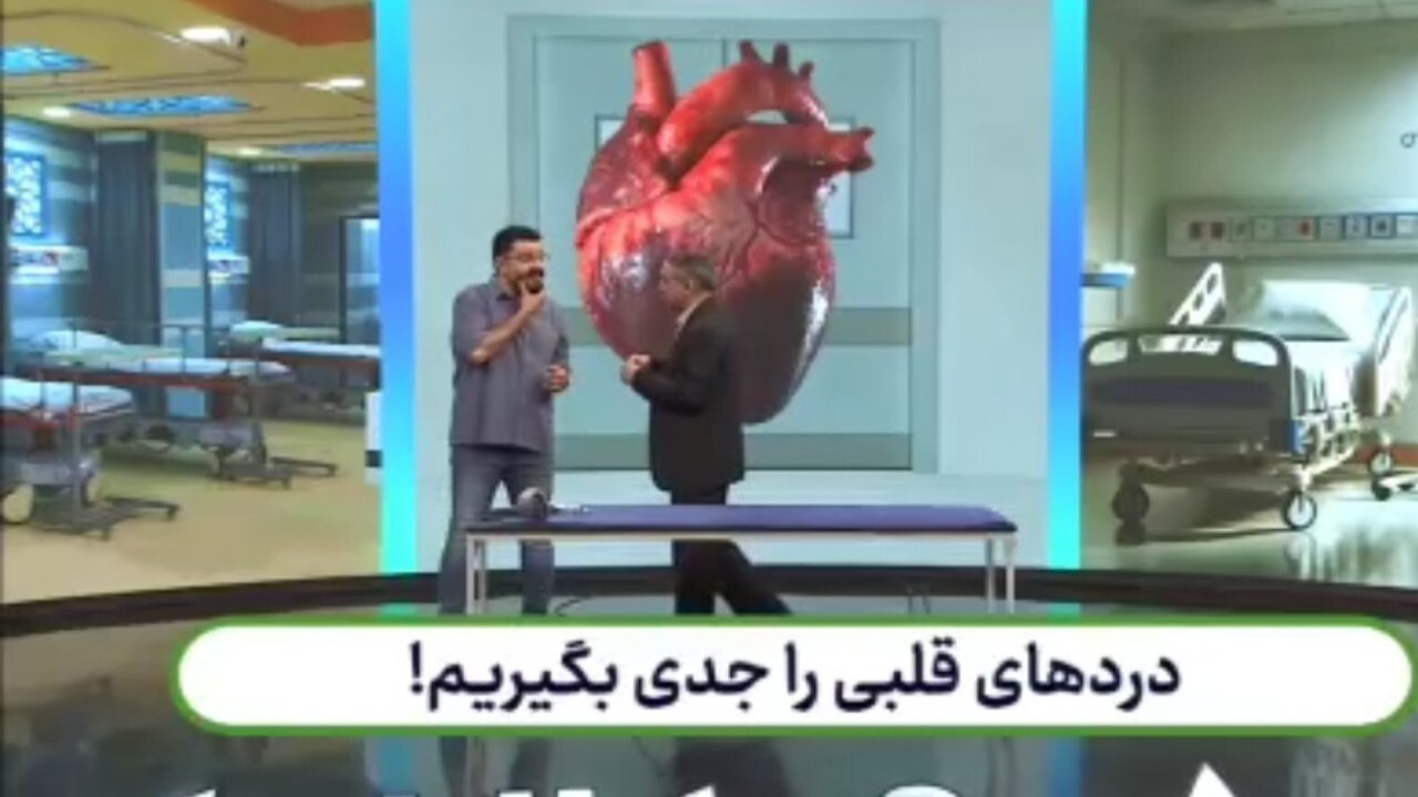 درد‌هایی مرتبط با قلب که باید آنها را جدی بگیرید + فیلم