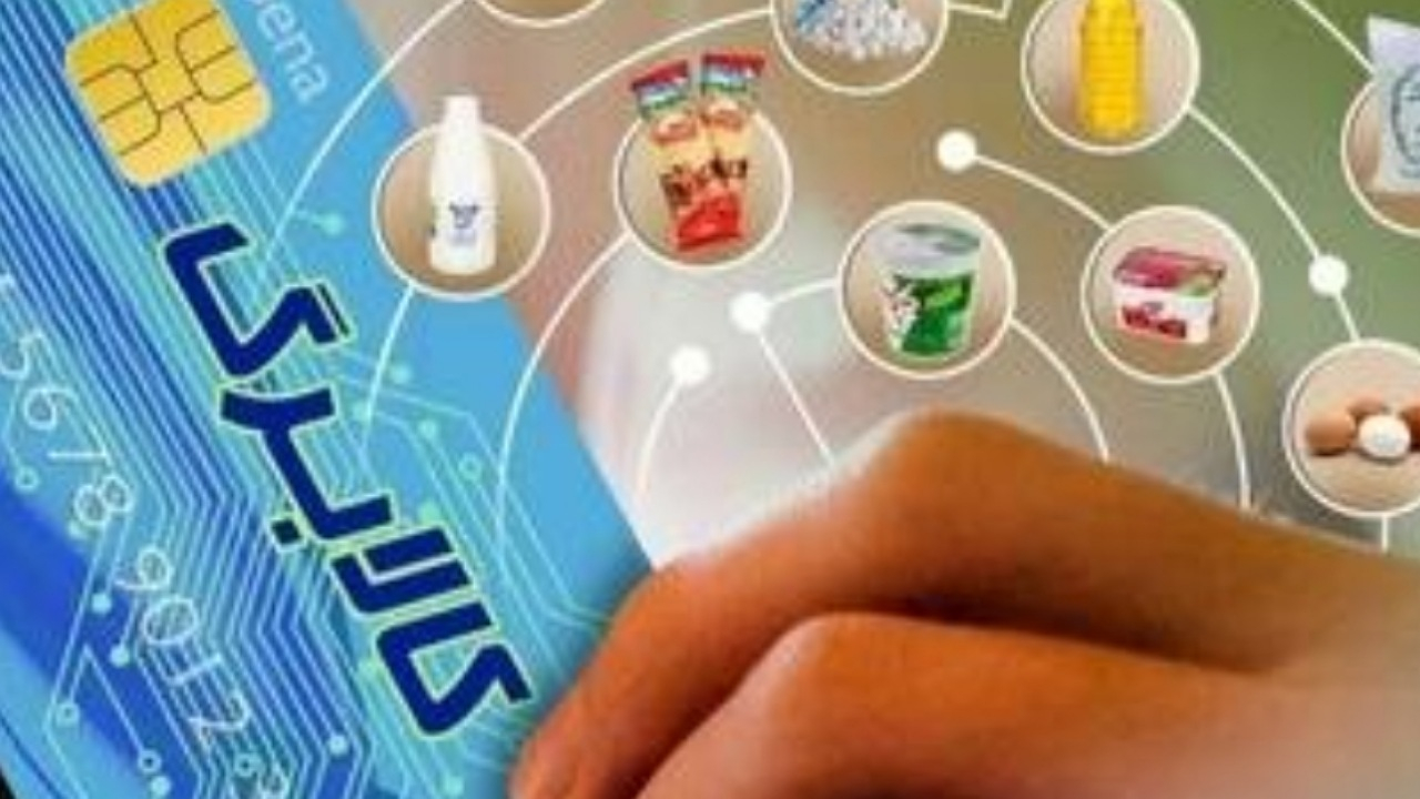 ارسال پیامک «کالابرگ» / امکان خرید ماهانه یکمیلیون تومان از کالابرگ به ازای هر فرد