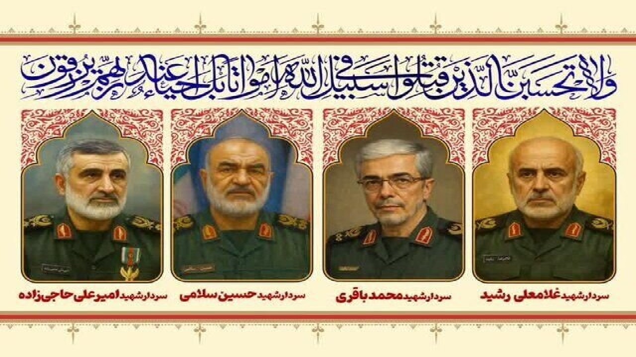 از فرماندهان شهید سپاه بیشتر بدانیم