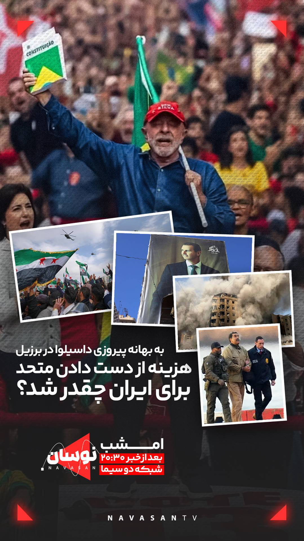 پیروزی داسیلوا