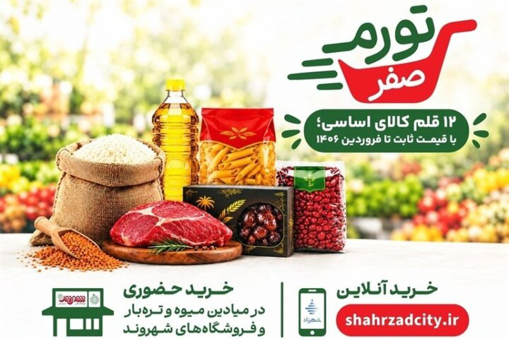 منابع شهرداری در طرح تورم صفر درگیر نشده است