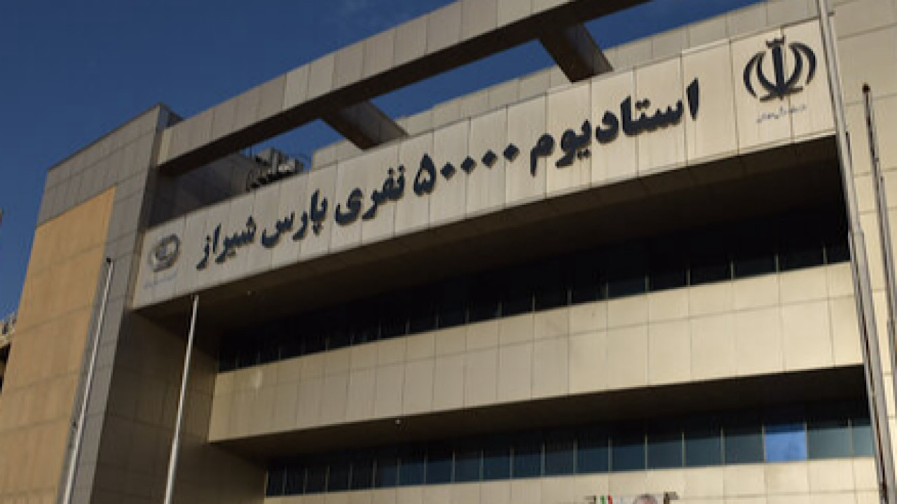 ورزشگاه پارس شیراز یکی از گزینههای اصلی دربی است