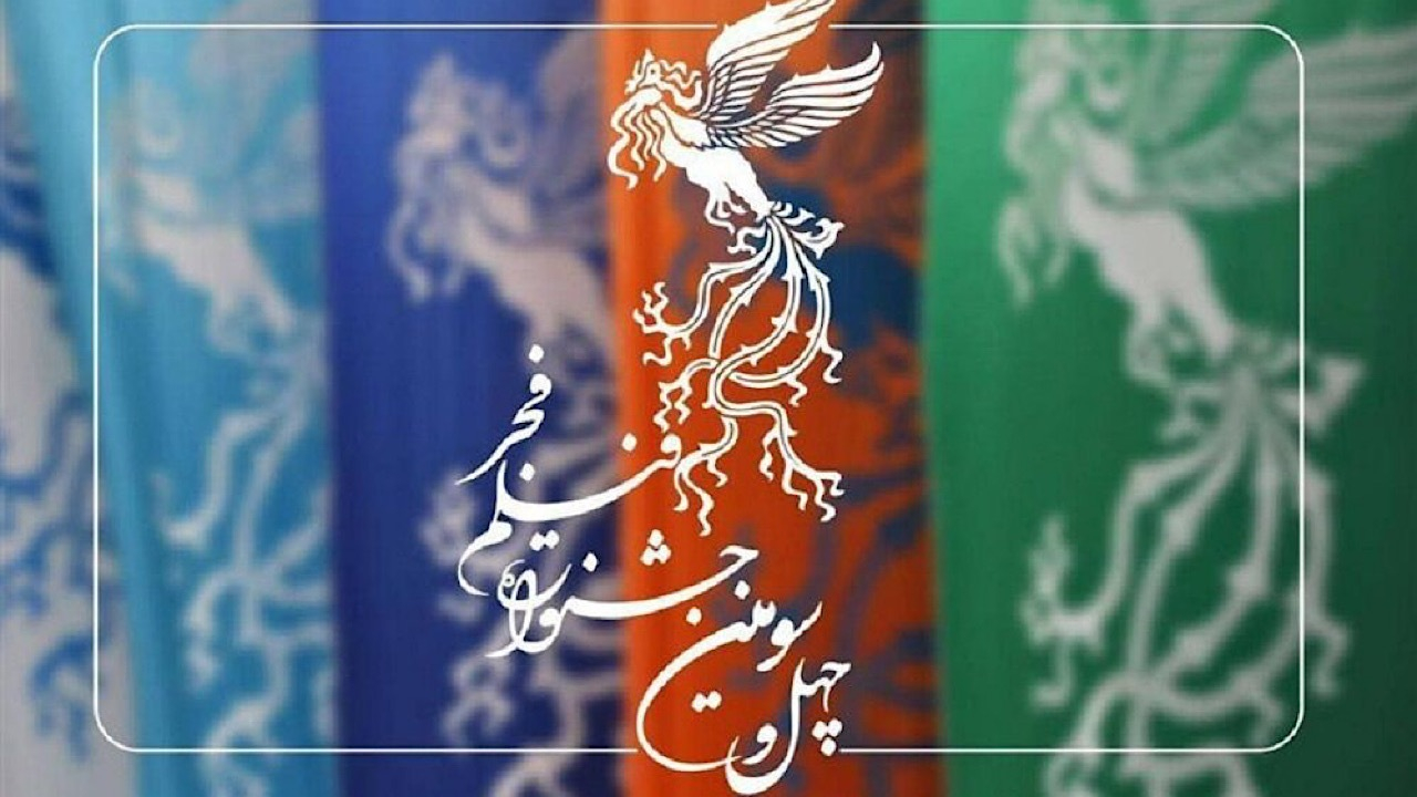 احتمال برگزاری جشنواره جهانی فیلم فجر در شیراز