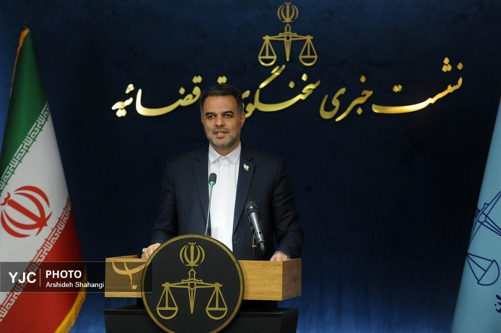 نشست خبری سخنگوی قوه قضاییه
