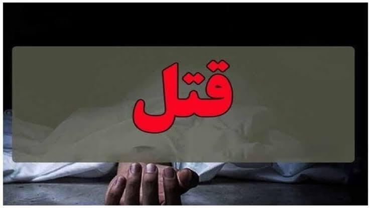 راز قتل چوپان در یافت‌آباد فاش شد