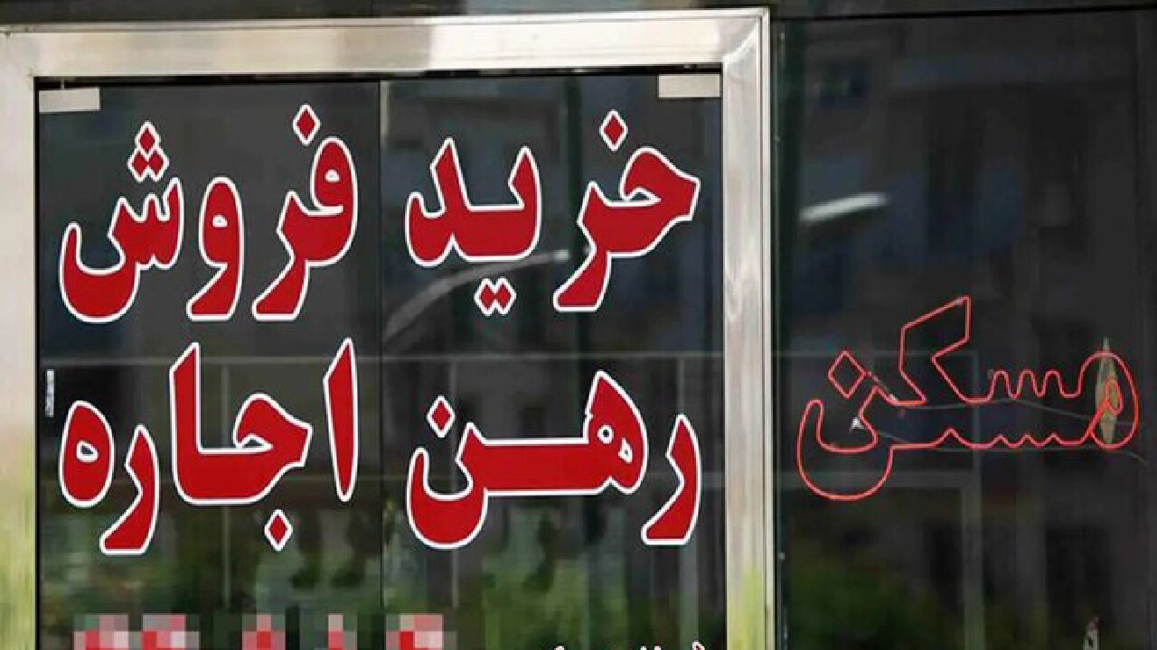 اجاره ملک به اتباع غیر مجاز ممنوع است