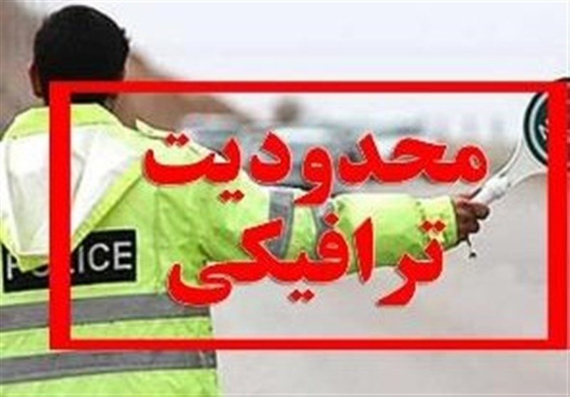 اعلام طرح محدودیت ترافیکی ۲۲بهمن ۱۴۰۳ کلانشهر اهواز