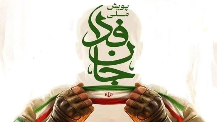 آموزش و سازماندهی ۱۰۰۰ گردان مقاومت ملی جان‌فدا آغاز می‌شود