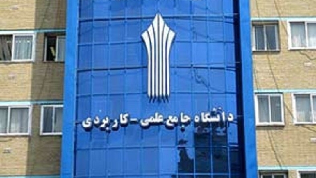اعلام اسامی معرفی‌شدگان چند برابر ظرفیت رشته‌های شرایط خاص علمی کاربردی