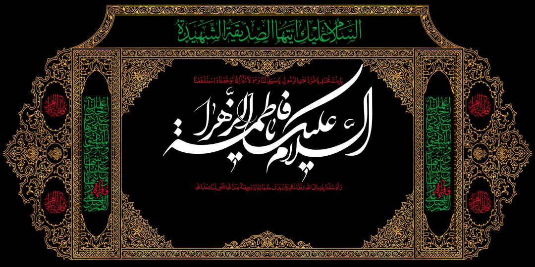 چهار شب سوگواری فاطمی با سخنرانی استاد رائفی‌پور در میدان حضرت ولی‌عصر (عج)