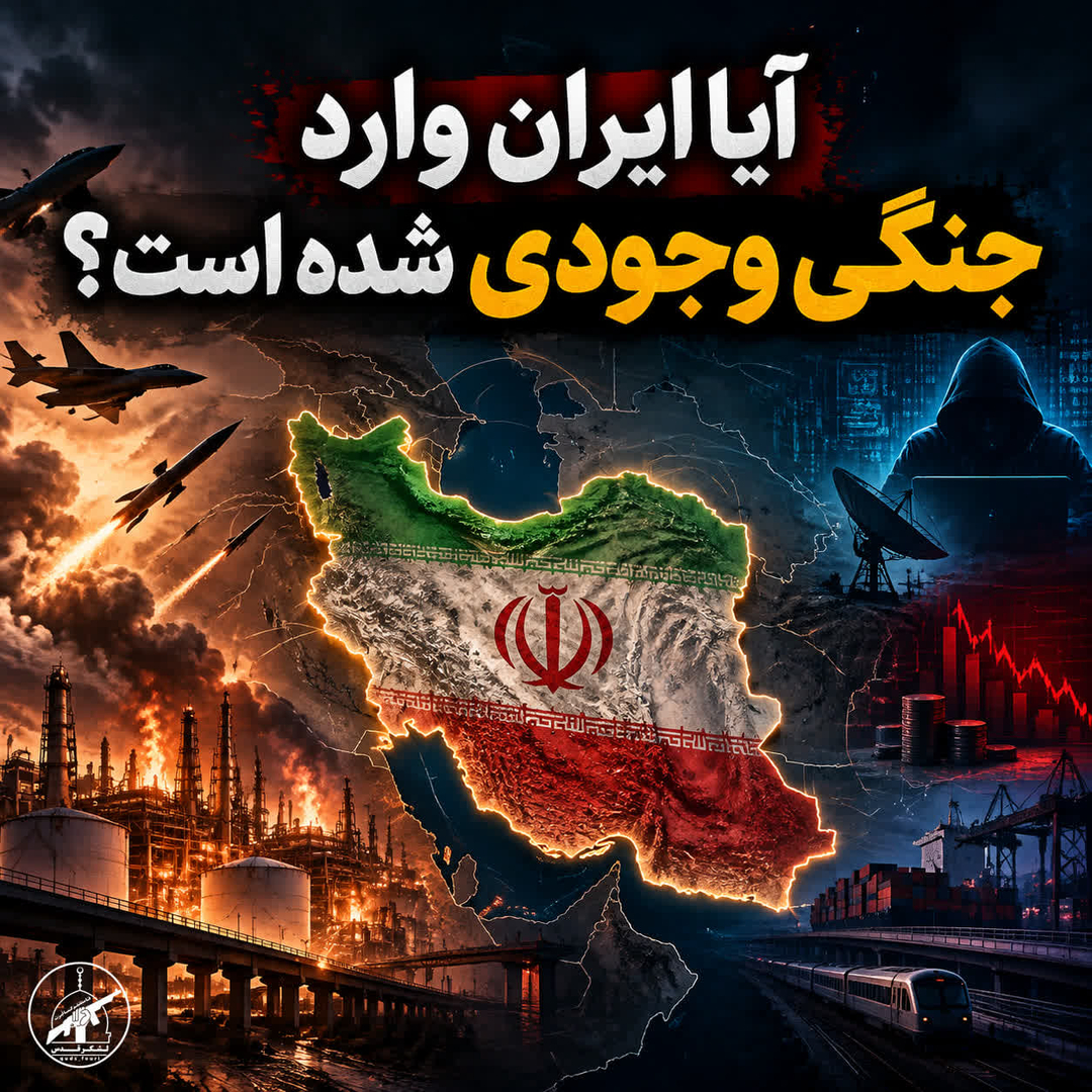 جنگ وجودی یعنی جنگ برای بقا