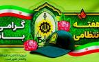 روایت نخست در میعادگاه مقاومت؛ اقتدار فراجا در سایه‌سار میراث سلیمانی