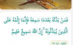 سخنی از کلام خدا