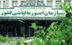 سازوکار استرداد مالیات اضافه بر درآمد حقوق