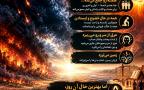 ﷽ | ابدیت از همین‌جا