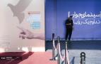 دومین روز جشنواره بین‌المللی فیلم کوتاه تهران